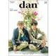 TVガイドdan（ダン）vol.47（東京ニュース通信社） [電子書籍]