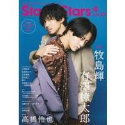 TVガイド Stage Stars vol.22（東京ニュース通信社） [電子書籍]