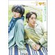 ドラマ「全ラ飯」公式フォトブック～ここから始まる僕らのレシピ～（東京ニュース通信社） [電子書籍]