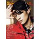 TVガイド Stage Stars vol.23（東京ニュース通信社） [電子書籍]