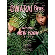 OWARAI Bros. Vol.7 -TV Bros.別冊お笑いブロス-（東京ニュース通信社） [電子書籍]