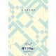 韓ドラTrip！ロケ地巡り完全ガイド VOL.2（東京ニュース通信社） [電子書籍]