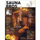 SAUNA BROS.vol.6（再編集版）（東京ニュース通信社） [電子書籍]