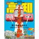 別冊TV Bros.VISITシリーズ 高知アヴァンギャルド（東京ニュース通信社） [電子書籍]