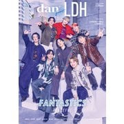 dan feat.LDH TVガイドdan別冊 丸ごとLDH特別号（東京ニュース通信社） [電子書籍]