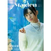 Maiden vol.2 TVガイドVOICE STARS特別編集（東京ニュース通信社） [電子書籍]