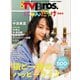 別冊TV Bros. にゃんだらけ特集号（東京ニュース通信社） [電子書籍]