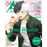 TVガイド A Stars vol.04（東京ニュース通信社） [電子書籍]
