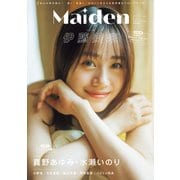 Maiden vol.3 TVガイドVOICE STARS特別編集（東京ニュース通信社） [電子書籍]