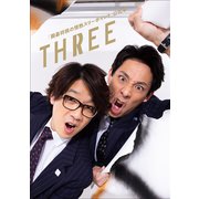 「囲碁将棋の情熱スリーポイント」公式本 THREE（東京ニュース通信社） [電子書籍]