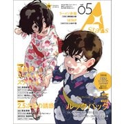 TVガイド A Stars vol.05（東京ニュース通信社） [電子書籍]