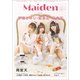 Maiden vol.5 TVガイドVOICE STARS特別編集（東京ニュース通信社） [電子書籍]