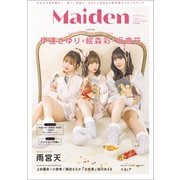 Maiden vol.5 TVガイドVOICE STARS特別編集（東京ニュース通信社） [電子書籍]