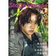 TVガイド Stage Stars vol.28（東京ニュース通信社） [電子書籍]