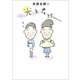 矢部太郎の光る君絵（東京ニュース通信社） [電子書籍]
