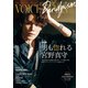 TVガイドVOICE STARS Dandyism vol.10（東京ニュース通信社） [電子書籍]