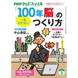 実験医学増刊 Vol.42 No.20 細胞老化―真の機能を深く理解する