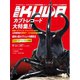 BE-KUWA（ビークワ） 95（むし社） [電子書籍]