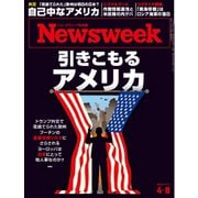 ニューズウィーク日本版 2025年4月8日号（CEメディアハウス） [電子書籍]