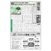 週刊粧業 第3431号（週刊粧業） [電子書籍]