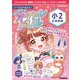 マジカル☆オシャレドリル シールでへんしん！マジカル☆オシャレドリル 小2文章読解（学研） [電子書籍]