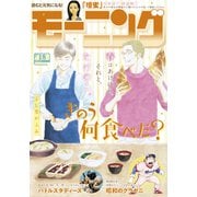 モーニング 2025年18号 （2025年4月3日発売）（講談社） [電子書籍]
