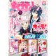 なかよし 2025年5月号 （2025年4月3日発売）（講談社） [電子書籍]