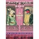 ノー・アニマルズ（集英社） [電子書籍]