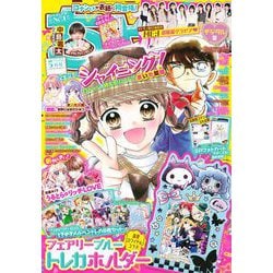 ちゃお 2013年5月号 ちゃお 2013年5月号 - メルカリ