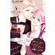 カフェオレ甘めでお願いします。【合本版】 5（小学館） [電子書籍]