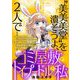 ゴミ屋敷とトイプードルと私【単行本】 8（小学館） [電子書籍]