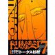 トリああああああジ【単行本】 7（小学館） [電子書籍]