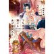 うちの子は誰にもあげません！（2）～子育て事務官はもふもふしっぽにいやされる～【イラスト入り】（リブレ） [電子書籍]