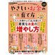 ライフステージいつでも安心 やさしいお金の育て方（大洋図書） [電子書籍]