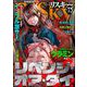 comic RiSky（リスキー） Vol.73 リベンジ・オア・ダイ（ぶんか社） [電子書籍]