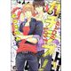 ガチラブ！（分冊版） 【第1話】（海王社） [電子書籍]