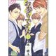 お参りですよ（分冊版） 【第11話】（海王社） [電子書籍]
