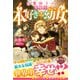 冷徹国王の愛娘は本好きの転生幼女～この世の本すべてをインプットできる特別な力で大好きなパパと国を救います！～【電子限定SS付き】（スターツ出版） [電子書籍]
