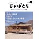 じゃぱとら 2025年4月号（ヘリテージ） [電子書籍]