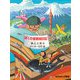 ぼくの算数絵日記（福音館書店） [電子書籍]