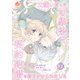 大嫌いだった幼馴染に、契約結婚を持ちかけられました【第12話】（パルプライド） [電子書籍]