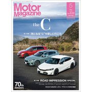 Motor Magazine 2025年5月号/No.838（モーターマガジン社） [電子書籍]