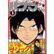 南国少年パプワくん PERFECT 3巻（スクウェア･エニックス） [電子書籍]