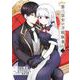 第三皇女の万能執事 2巻（スクウェア･エニックス） [電子書籍]