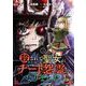 殺されて井戸に捨てられた聖女がチート怨霊になりました 3巻（スクウェア･エニックス） [電子書籍]