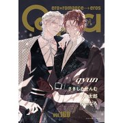 Qpa vol.160 キュン（竹書房） [電子書籍]