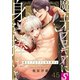 魔王イブロギアに身を捧げよ（45）（スクリーモ） [電子書籍]