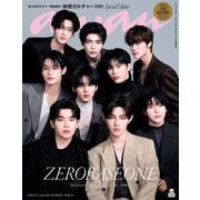 anan （アンアン） 2025年 4月9日号 No.2441増刊 スペシャルエディション（体感カルチャー2025）（マガジンハウス） [電子書籍]