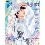 anan No.2441 Special Edition（マガジンハウス） [電子書籍]