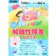 コミックルポ 解離性障害、なんです。（合同出版） [電子書籍]